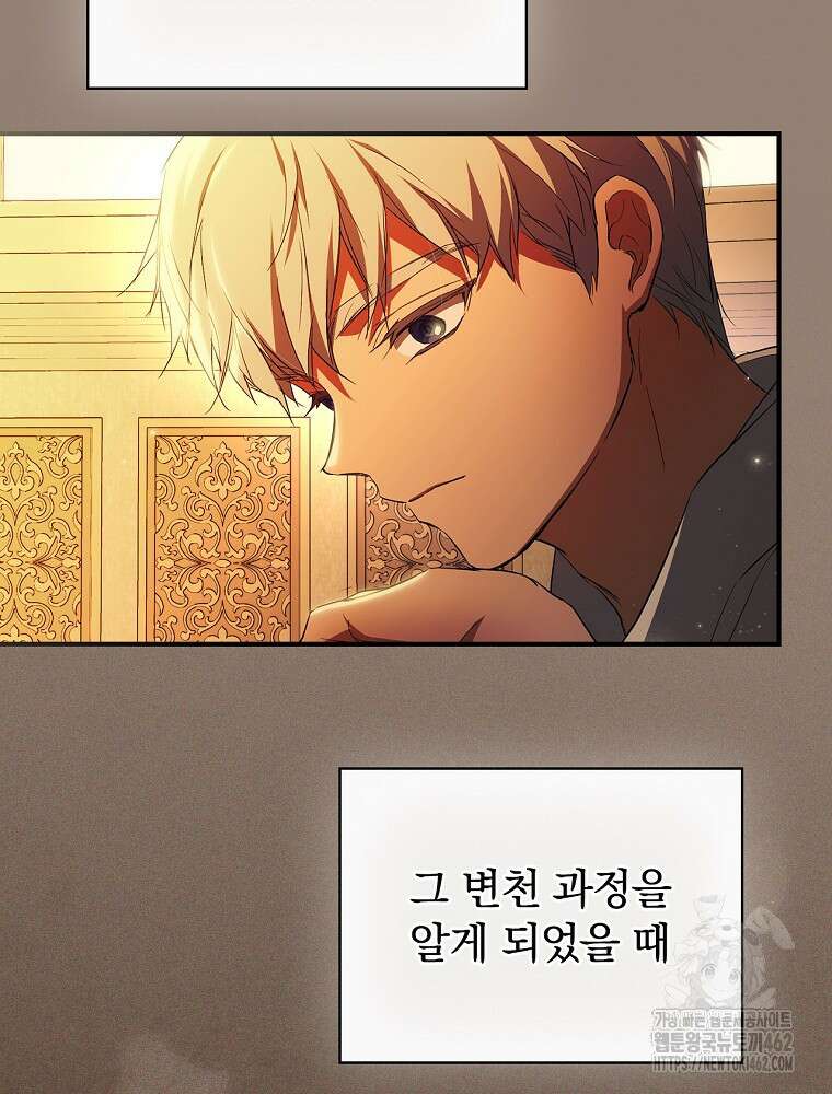 새 남편을 구합니다 14화 12