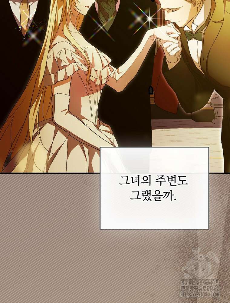 새 남편을 구합니다 14화 17