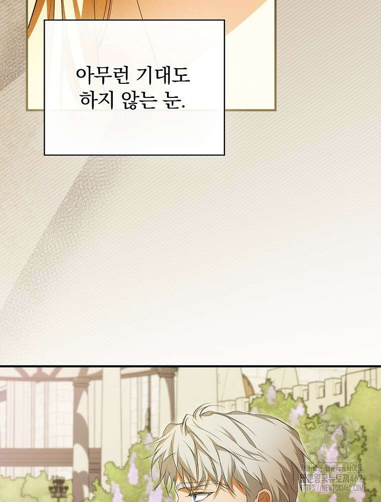 새 남편을 구합니다 14화 19