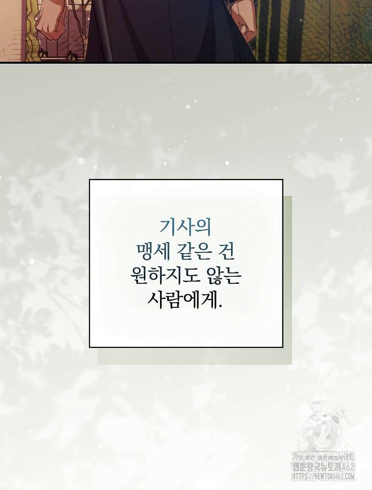 새 남편을 구합니다 14화 23