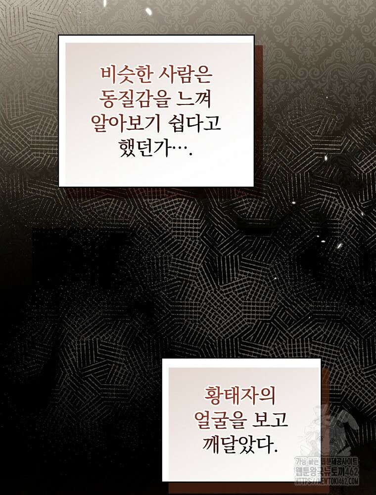 새 남편을 구합니다 19화 12