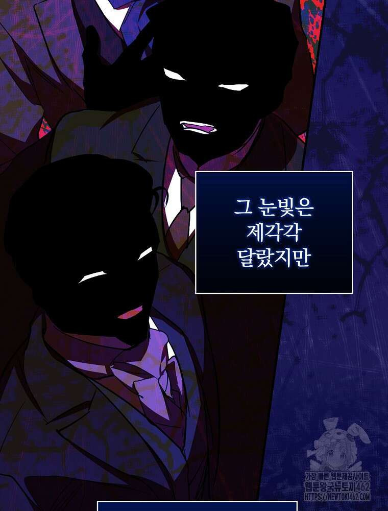 새 남편을 구합니다 19화 16