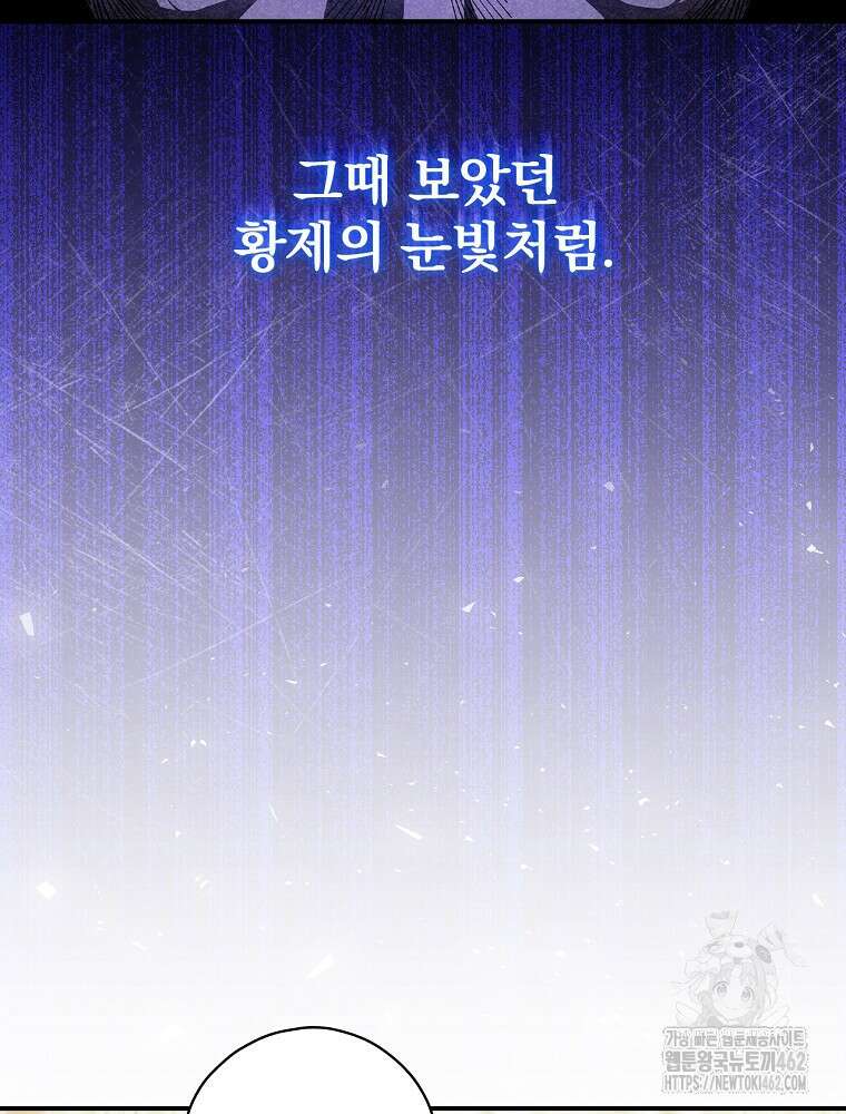 새 남편을 구합니다 19화 20