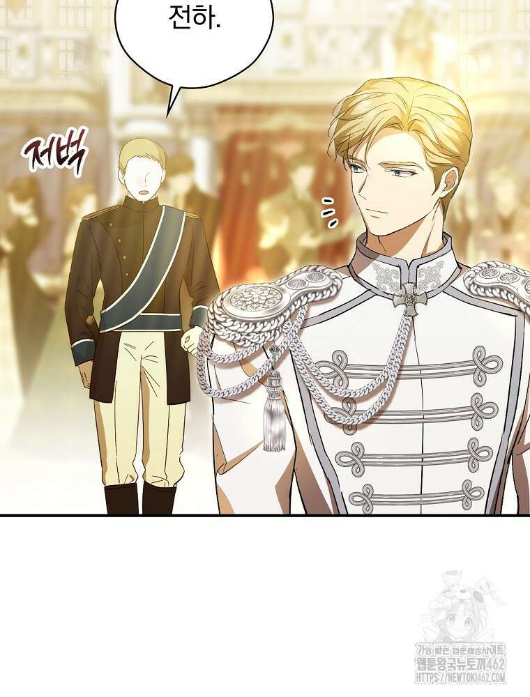 새 남편을 구합니다 19화 21