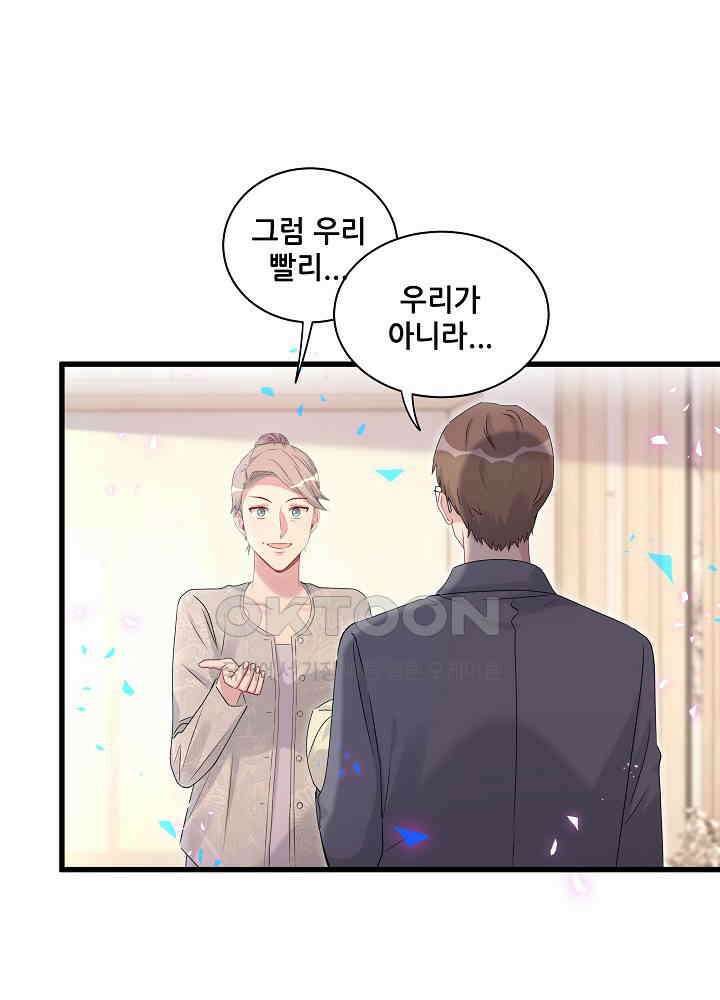 베이비가 생겼어요 158화 4
