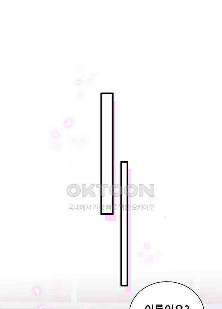 베이비가 생겼어요 158화 15