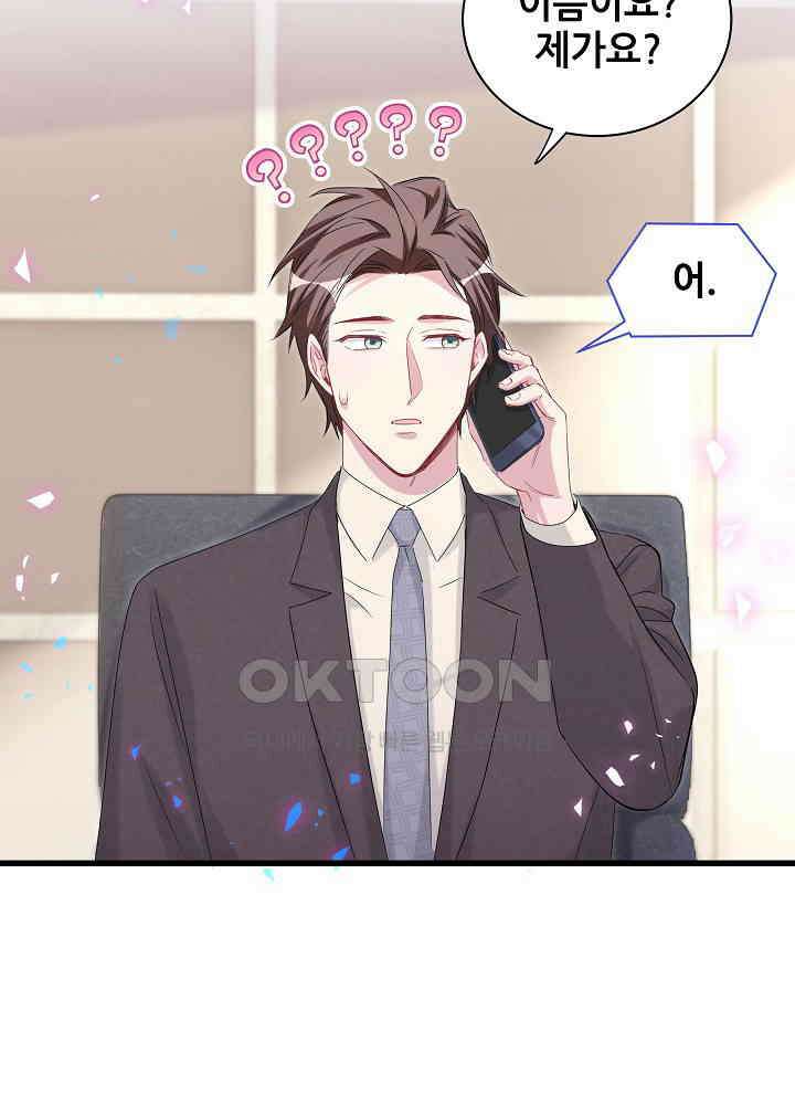 베이비가 생겼어요 158화 16