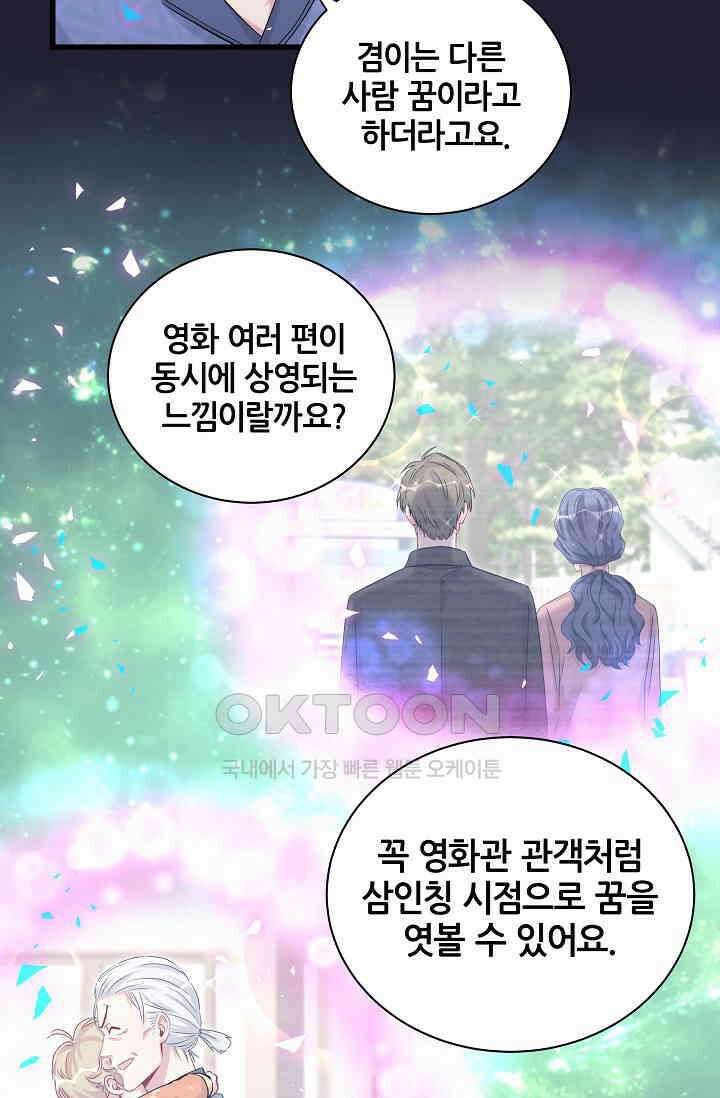베이비가 생겼어요 164화 7