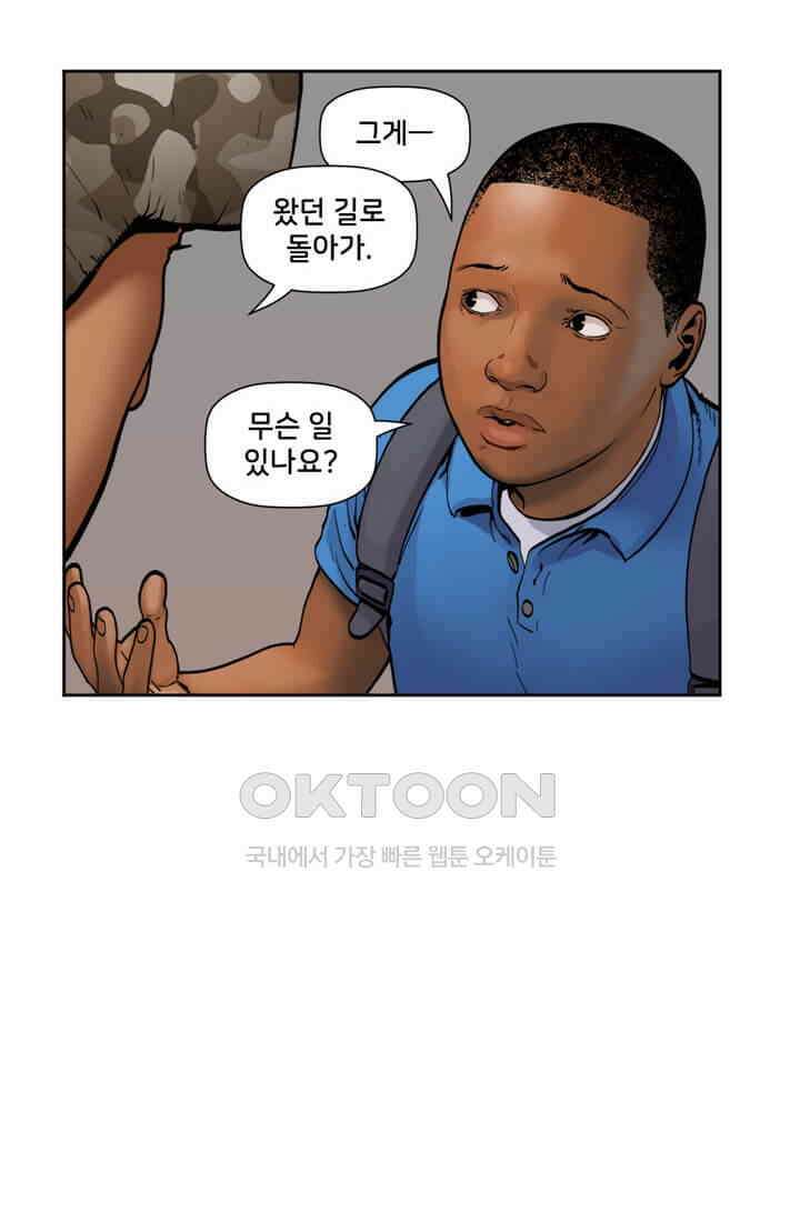 스파이더맨: 마일스 모랄레스 27화 4