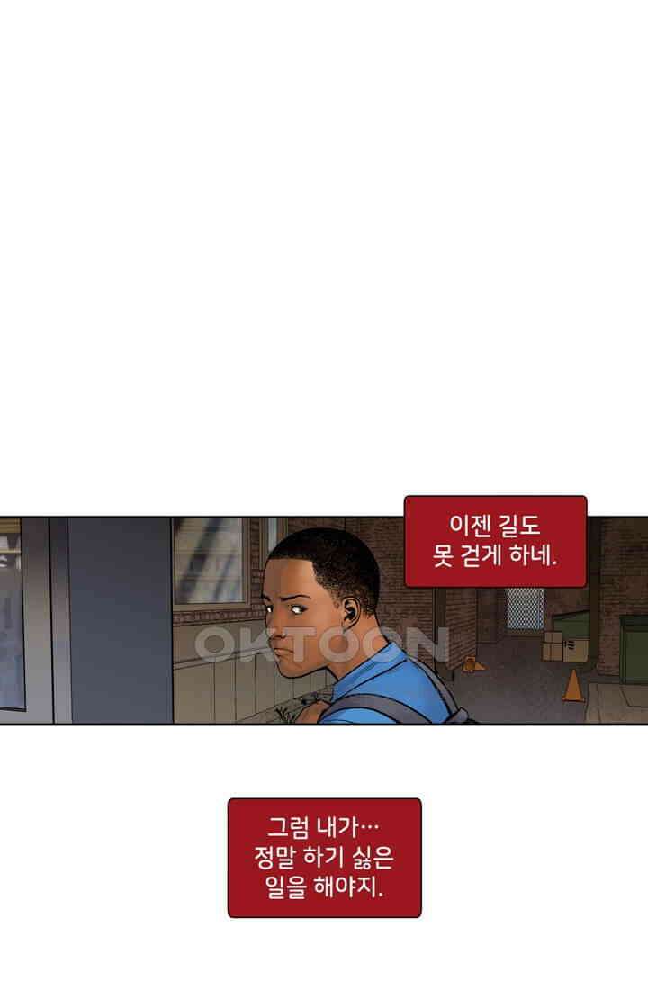 스파이더맨: 마일스 모랄레스 27화 8