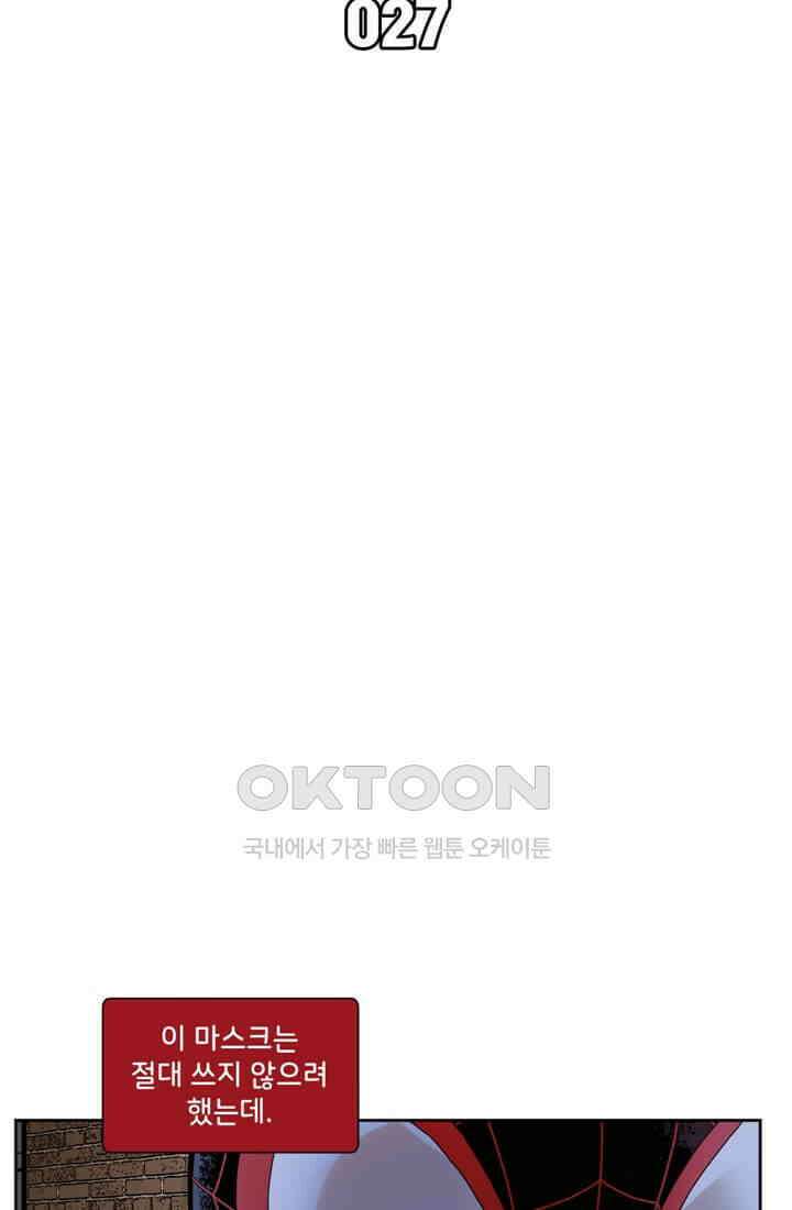 스파이더맨: 마일스 모랄레스 27화 11