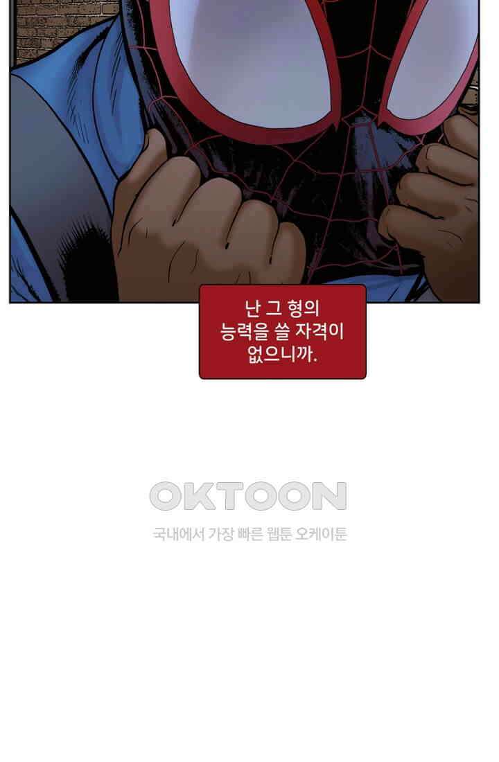 스파이더맨: 마일스 모랄레스 27화 12