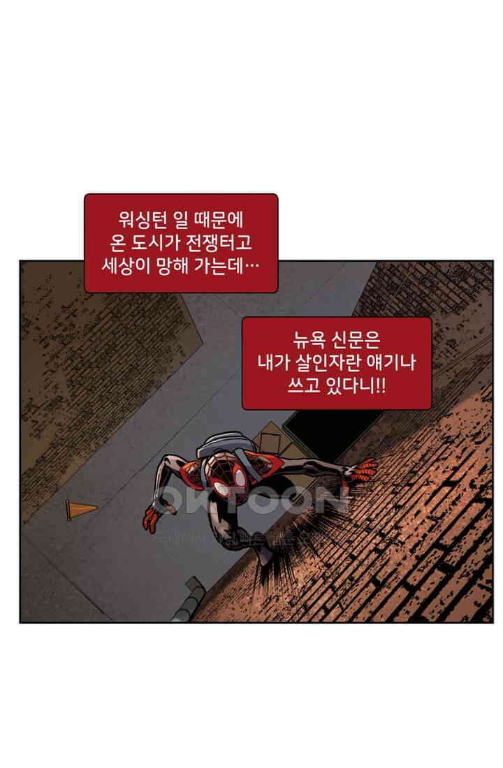 스파이더맨: 마일스 모랄레스 27화 13