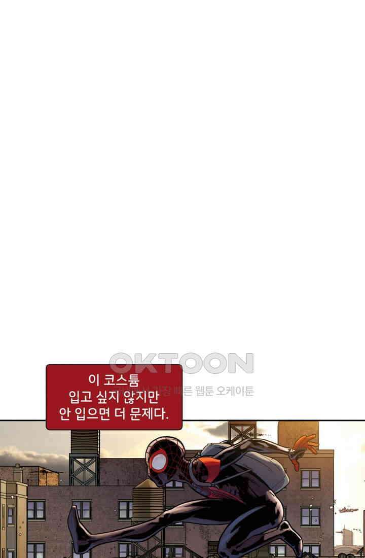 스파이더맨: 마일스 모랄레스 27화 14