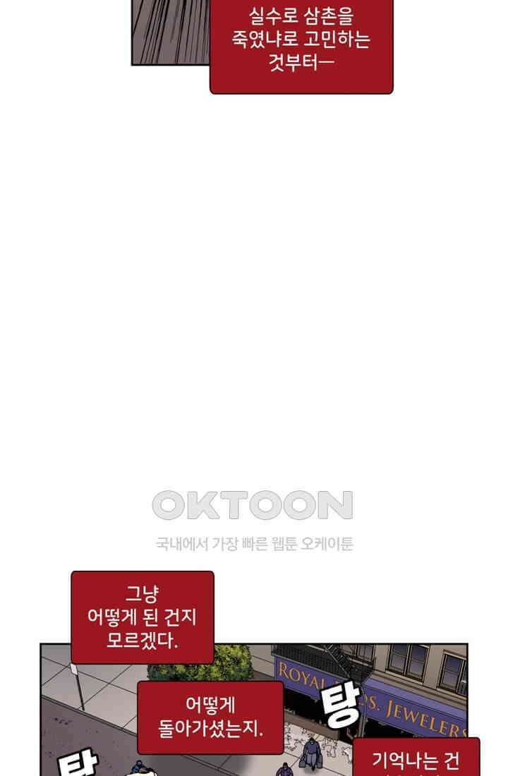 스파이더맨: 마일스 모랄레스 27화 17