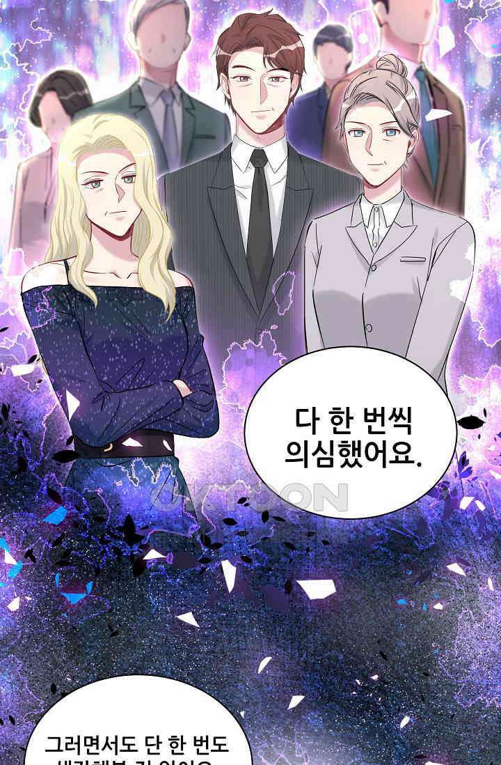 베이비가 생겼어요 175화 11