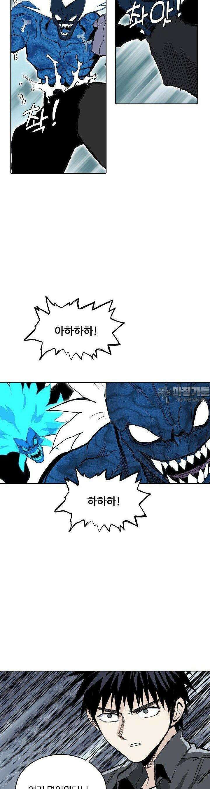 슈퍼 큐브: 최강 고딩이 되는 법 390화 2
