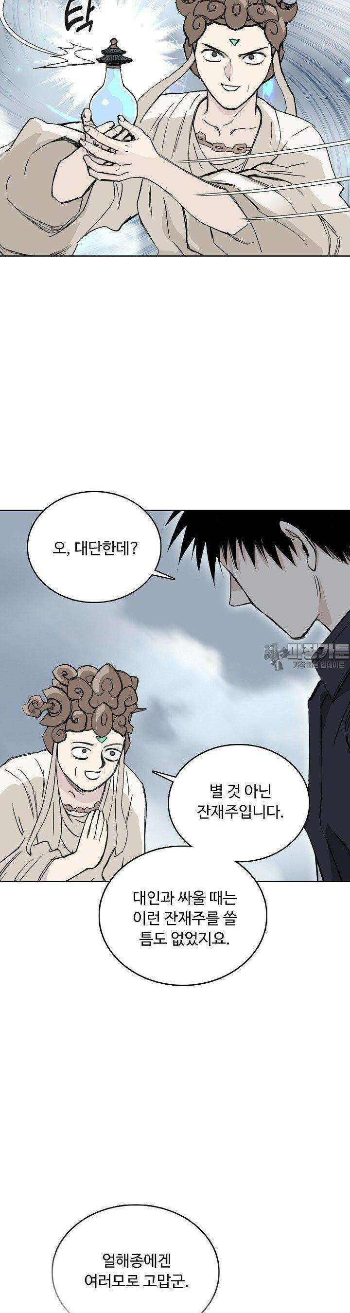 슈퍼 큐브: 최강 고딩이 되는 법 390화 6