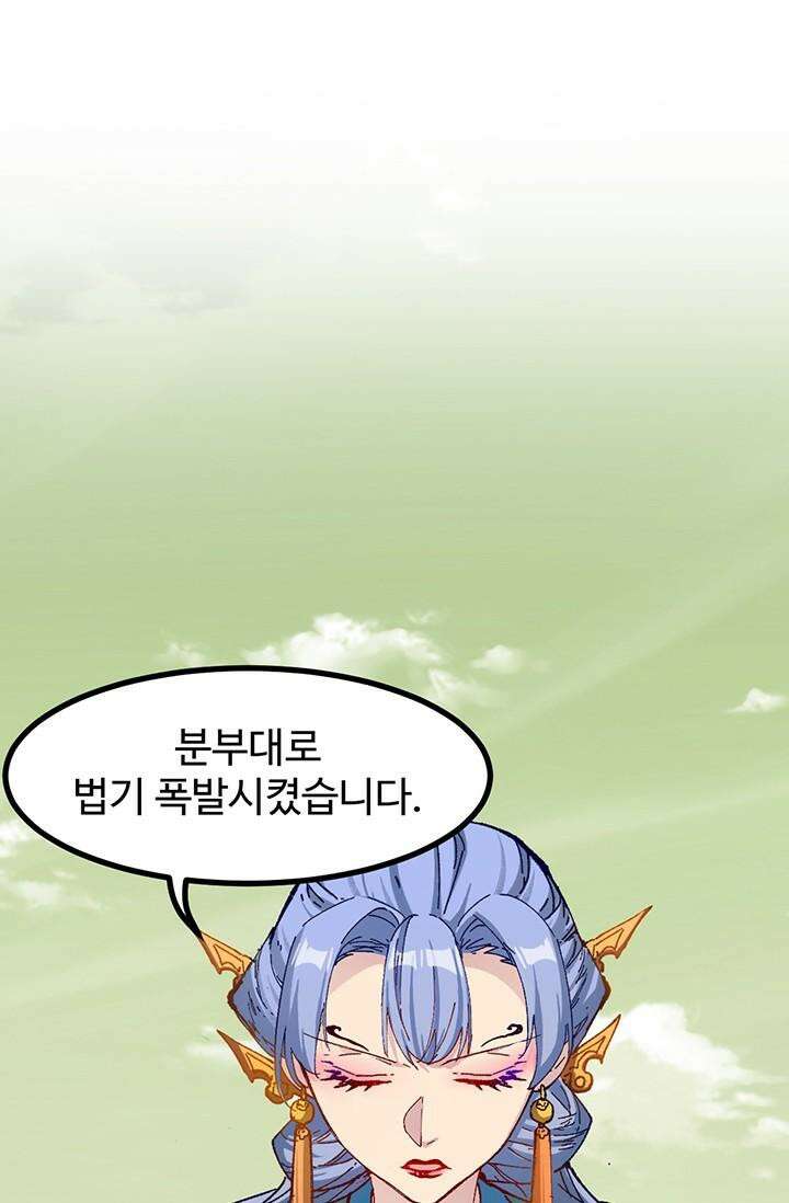최강인데 또 레벨업 281화 2