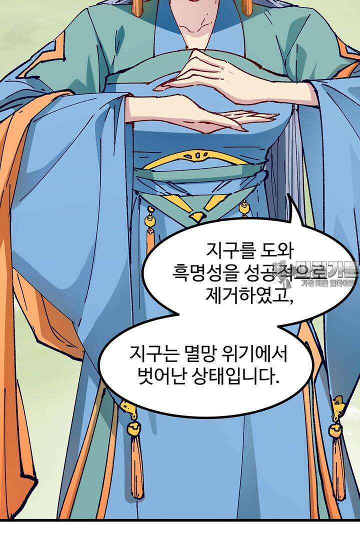 최강인데 또 레벨업 281화 3