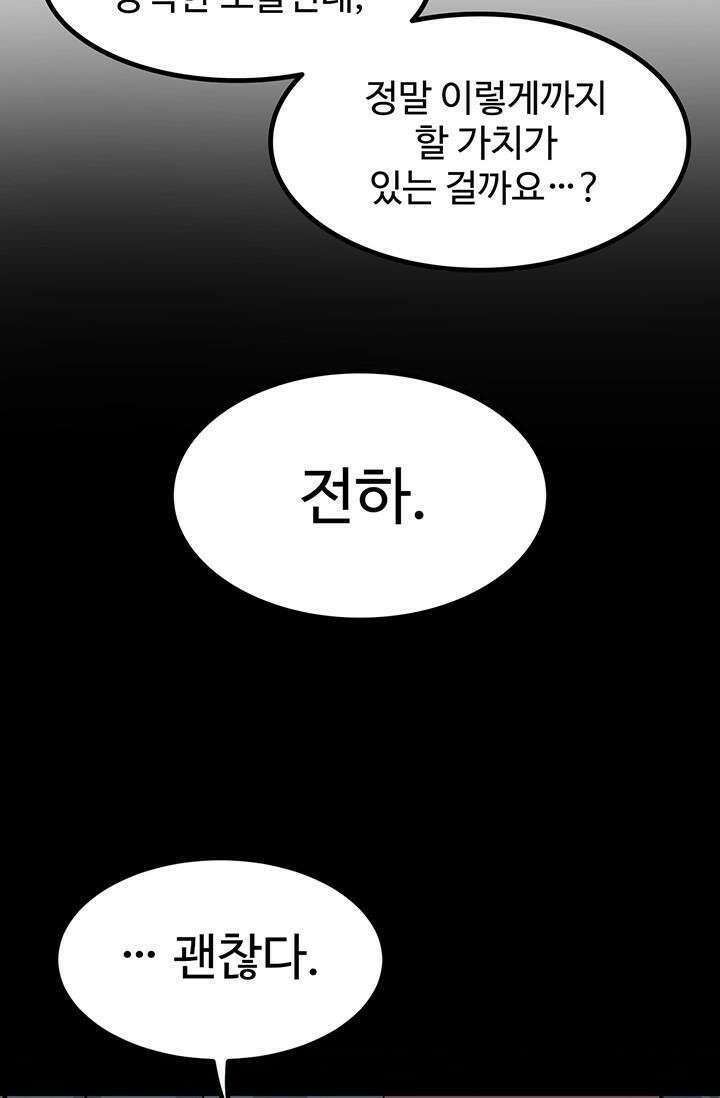 최강인데 또 레벨업 281화 5