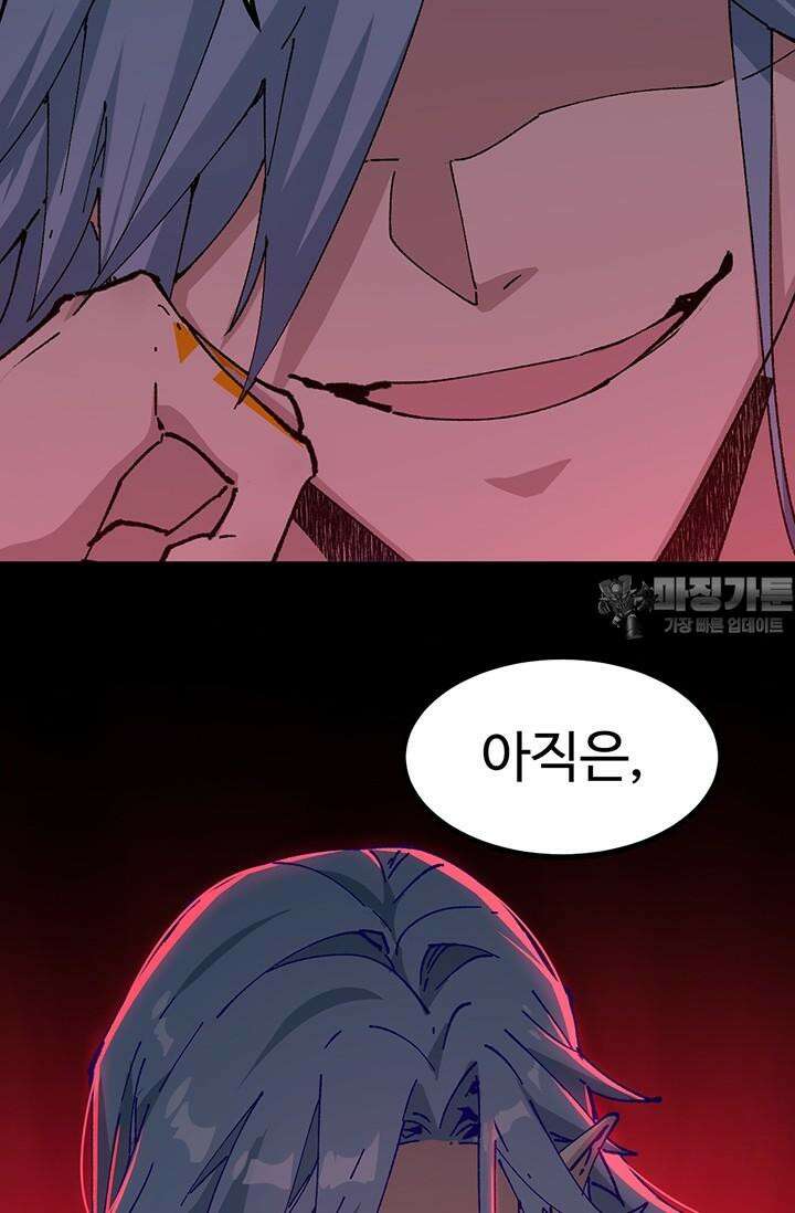 최강인데 또 레벨업 281화 6