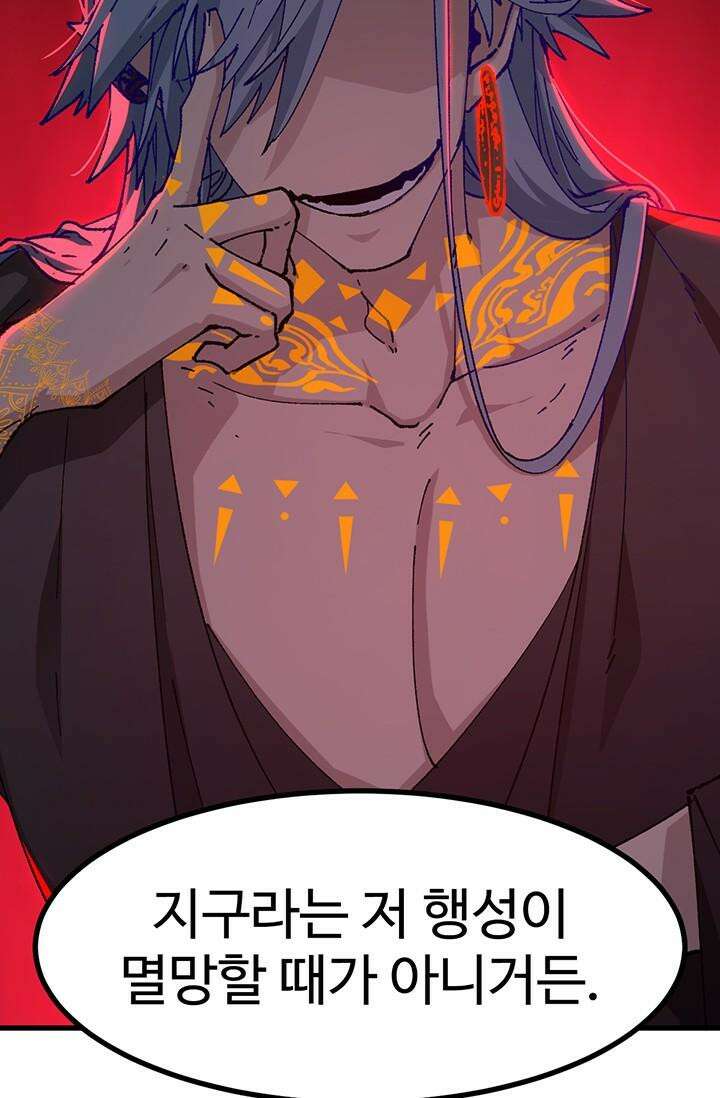 최강인데 또 레벨업 281화 7
