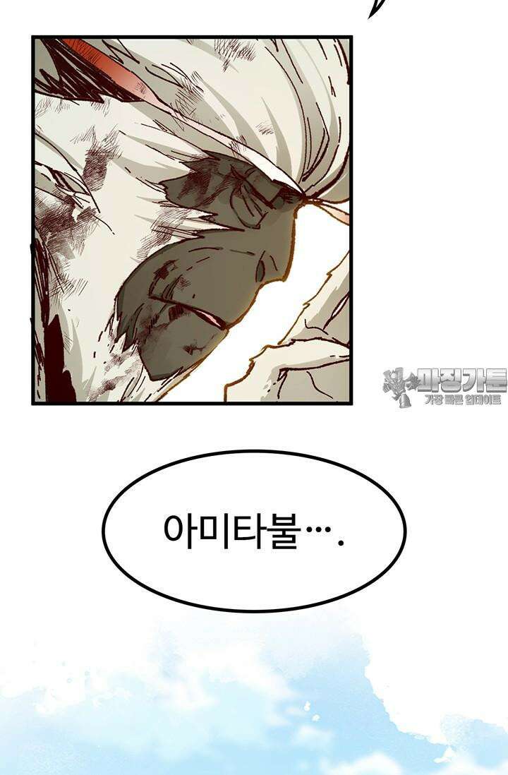 최강인데 또 레벨업 281화 12