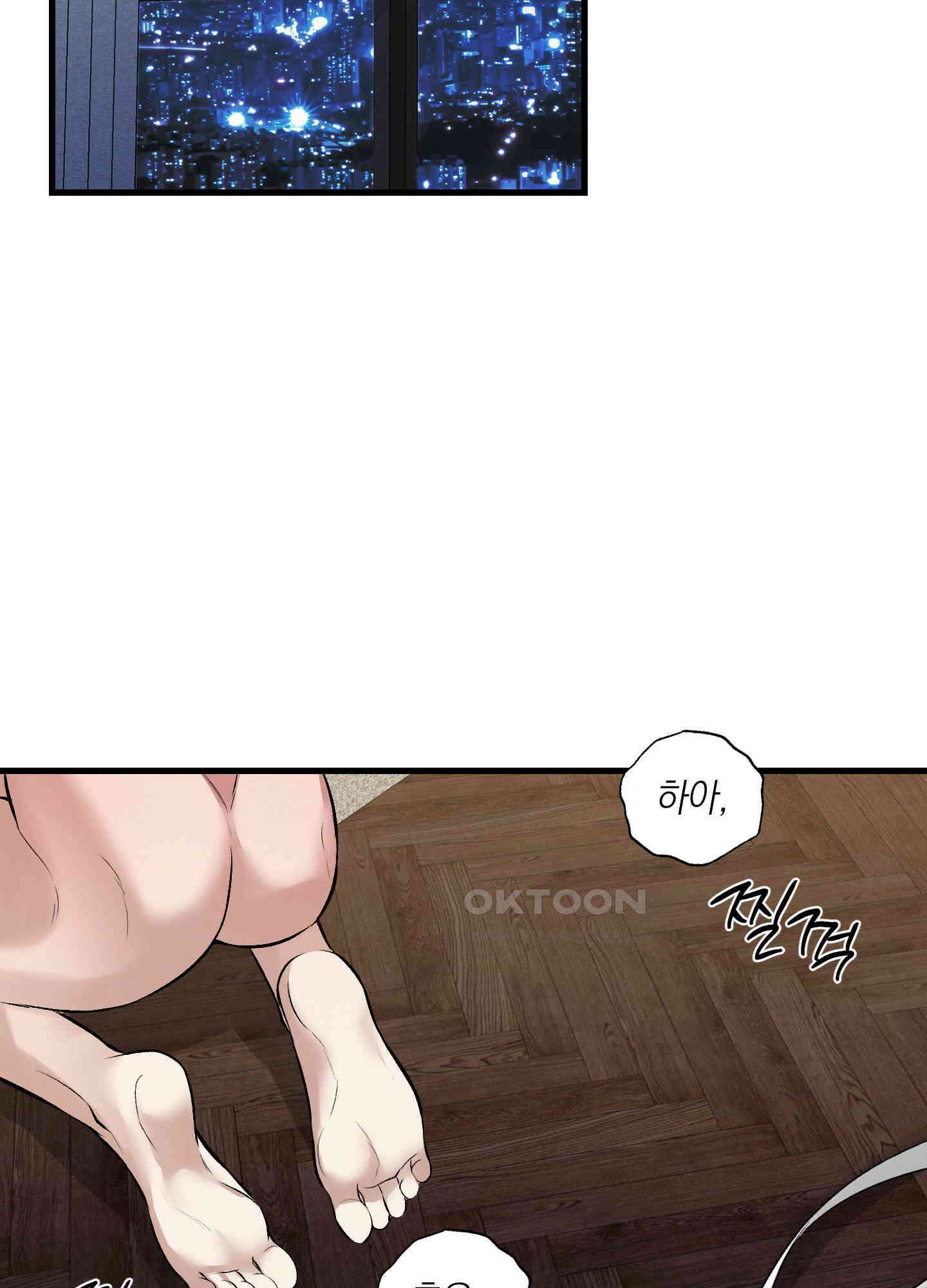 인비저블 파트너 6화 2