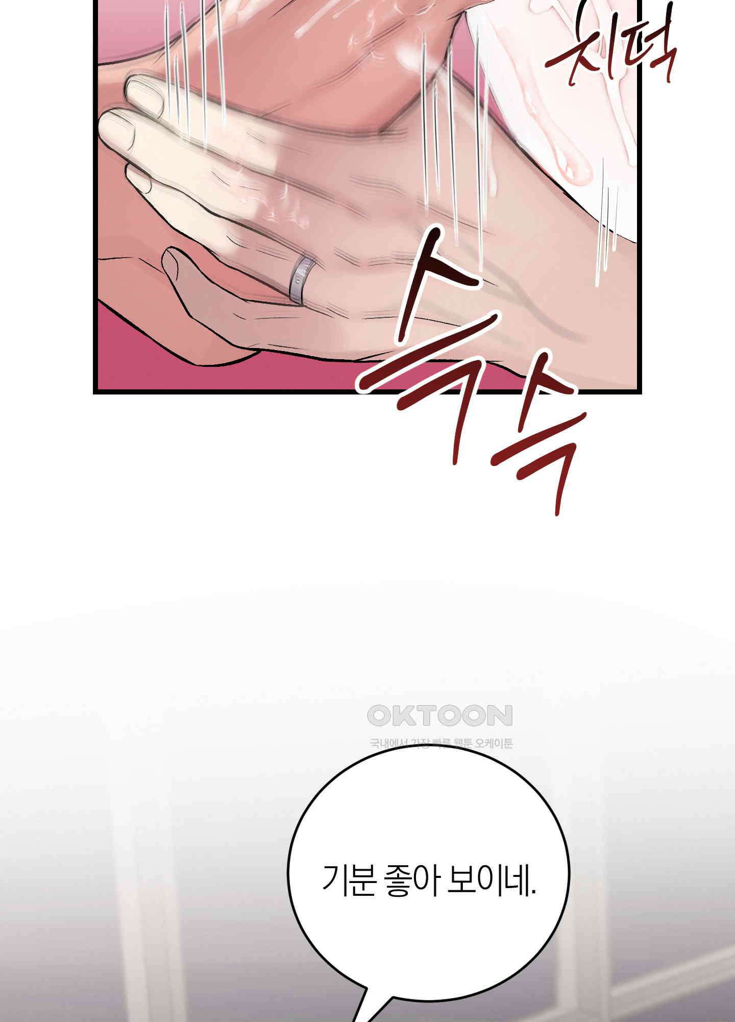 인비저블 파트너 6화 4
