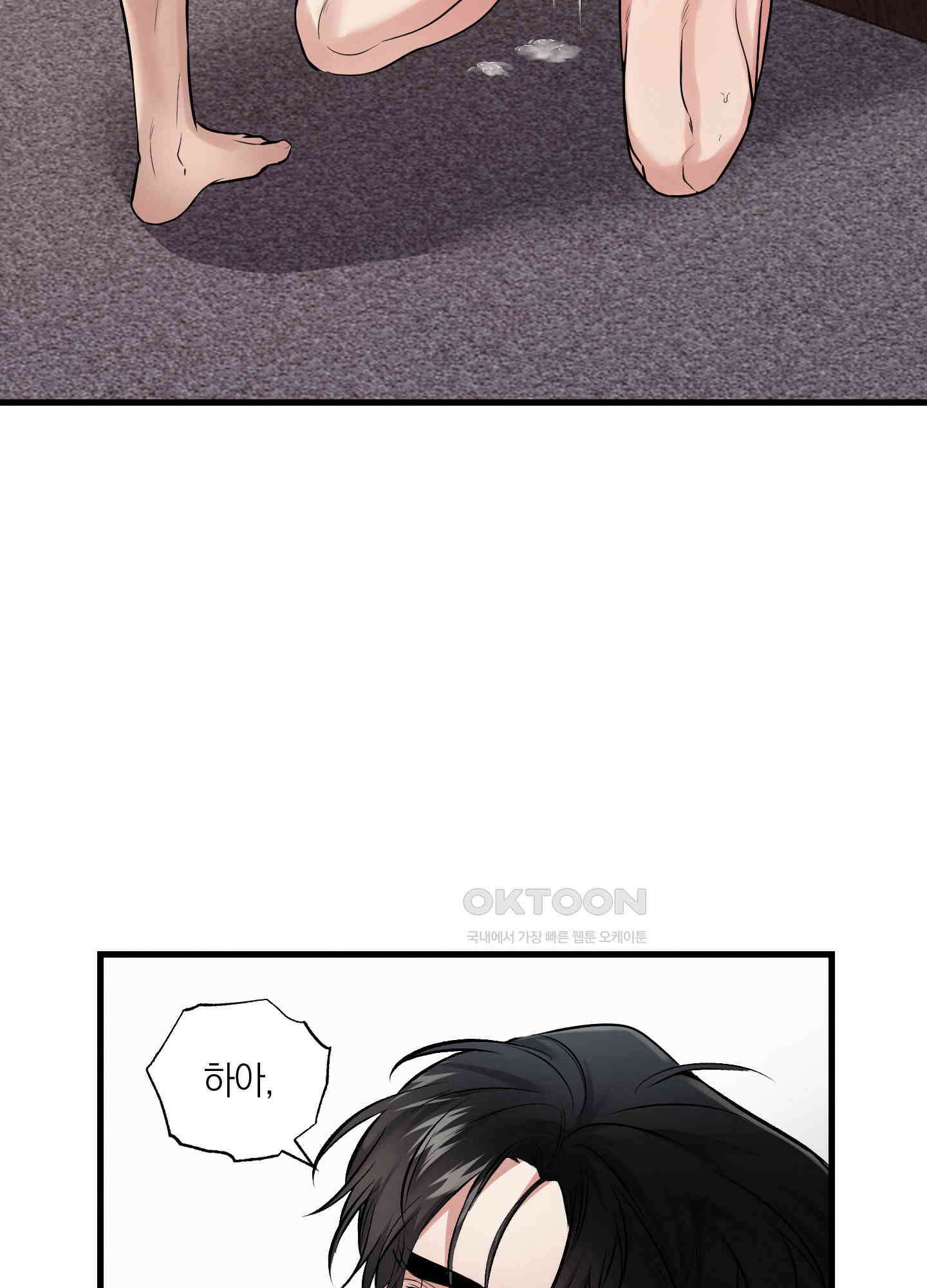 인비저블 파트너 6화 6