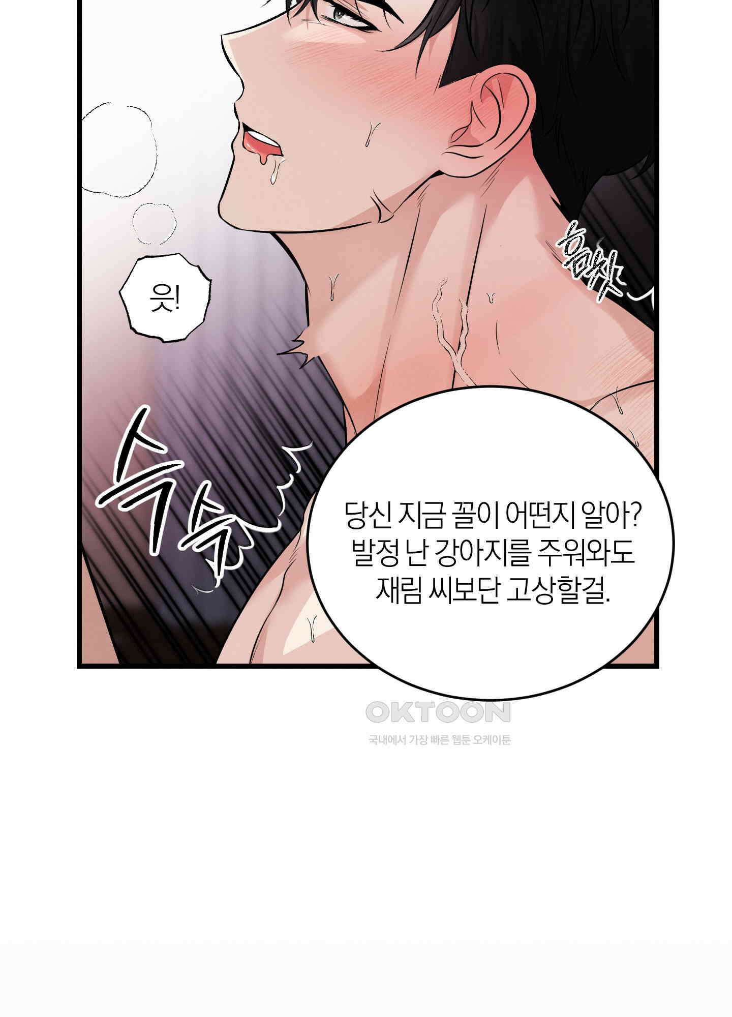 인비저블 파트너 6화 7