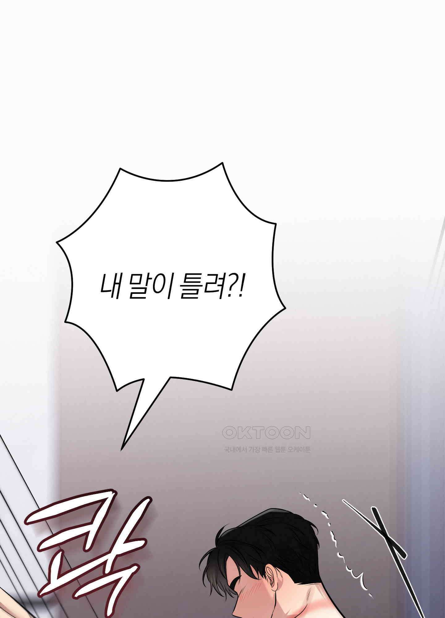 인비저블 파트너 6화 10
