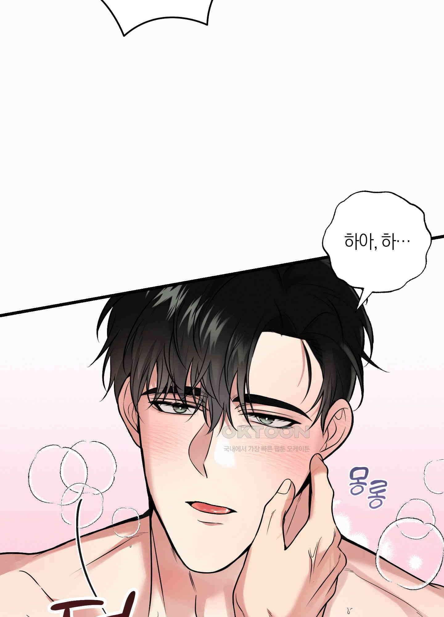 인비저블 파트너 6화 12