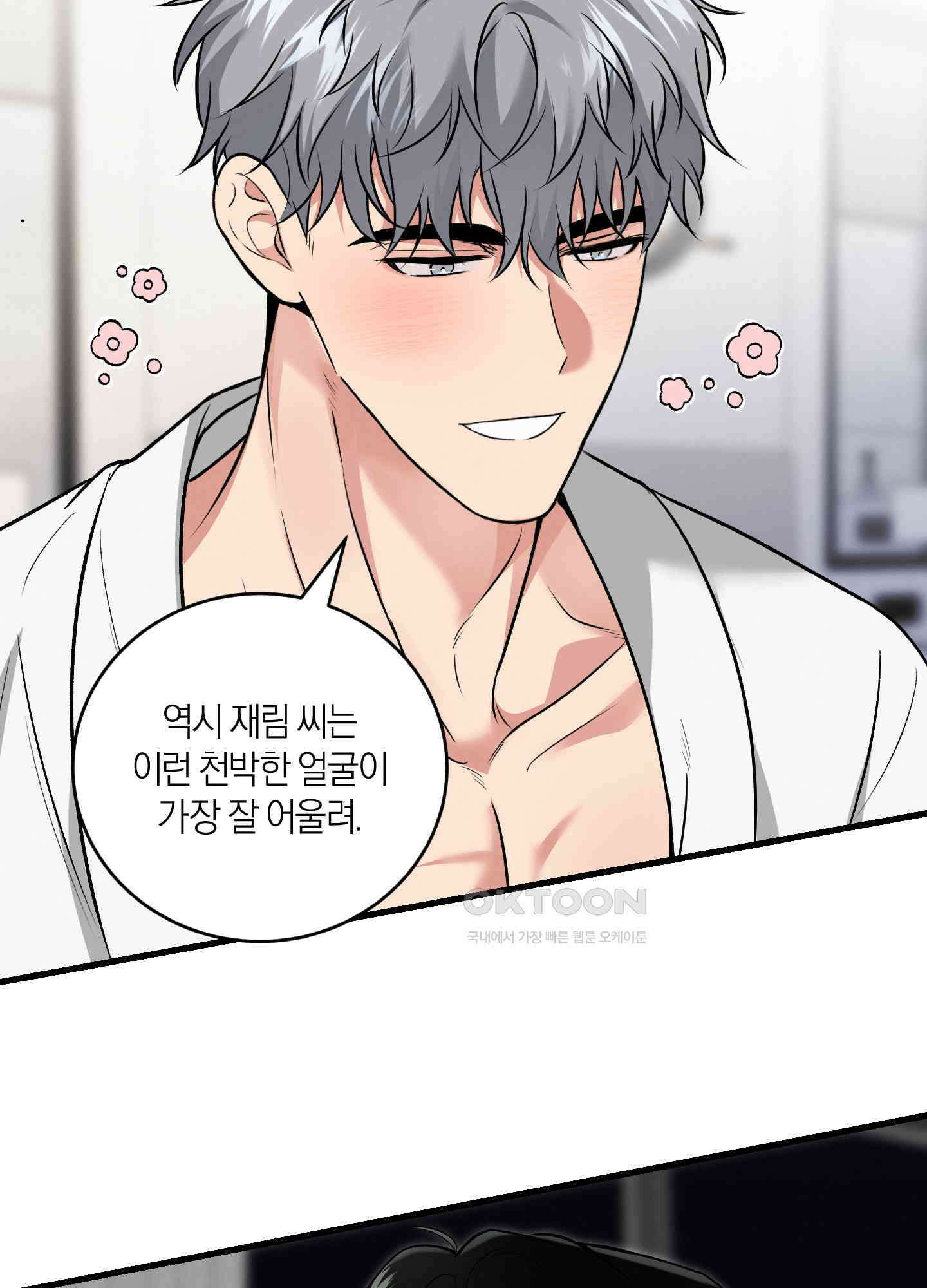 인비저블 파트너 6화 15