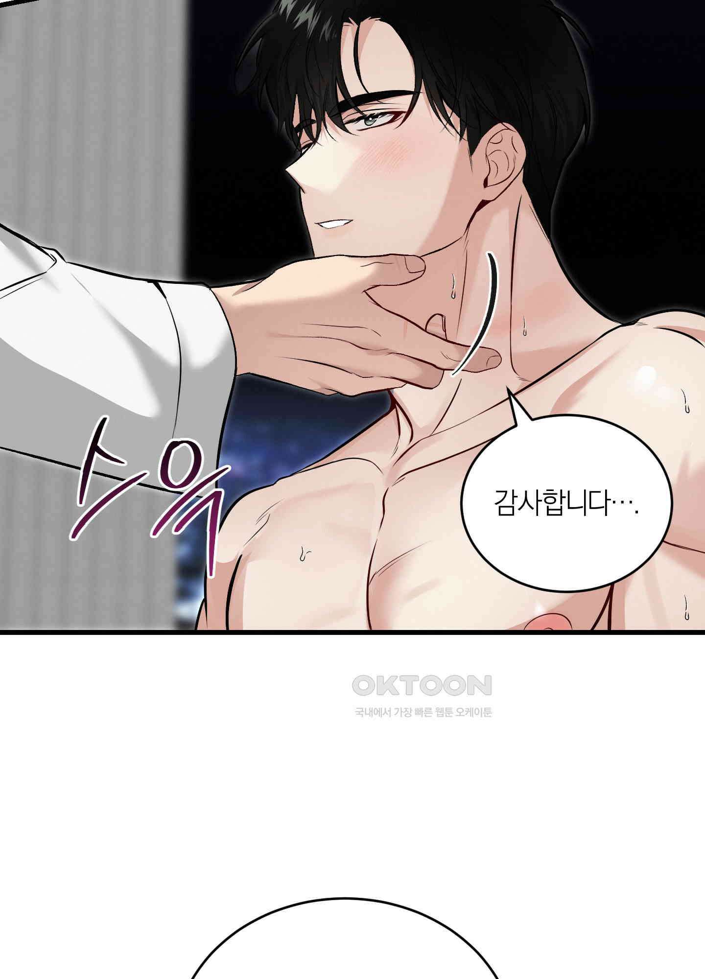 인비저블 파트너 6화 16