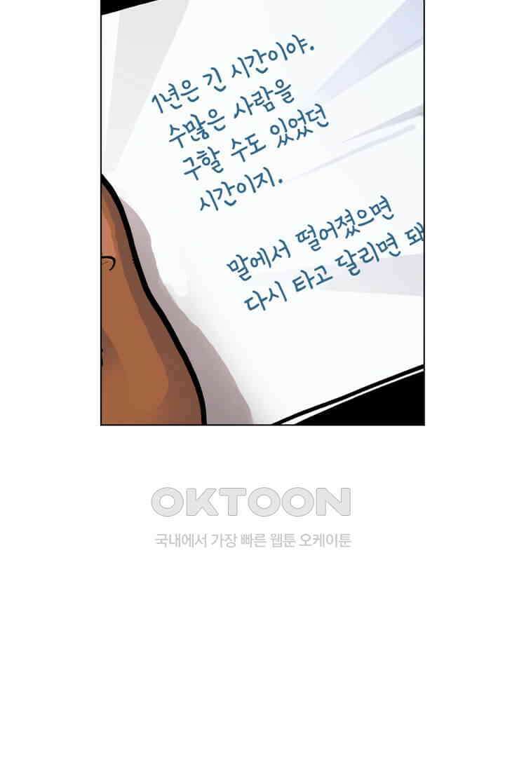 스파이더맨: 마일스 모랄레스 48화 11