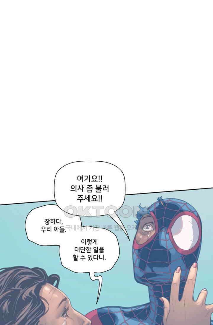 스파이더맨: 마일스 모랄레스 48화 16