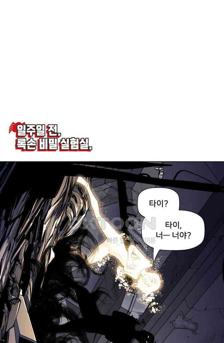 스파이더맨: 마일스 모랄레스 52화 1