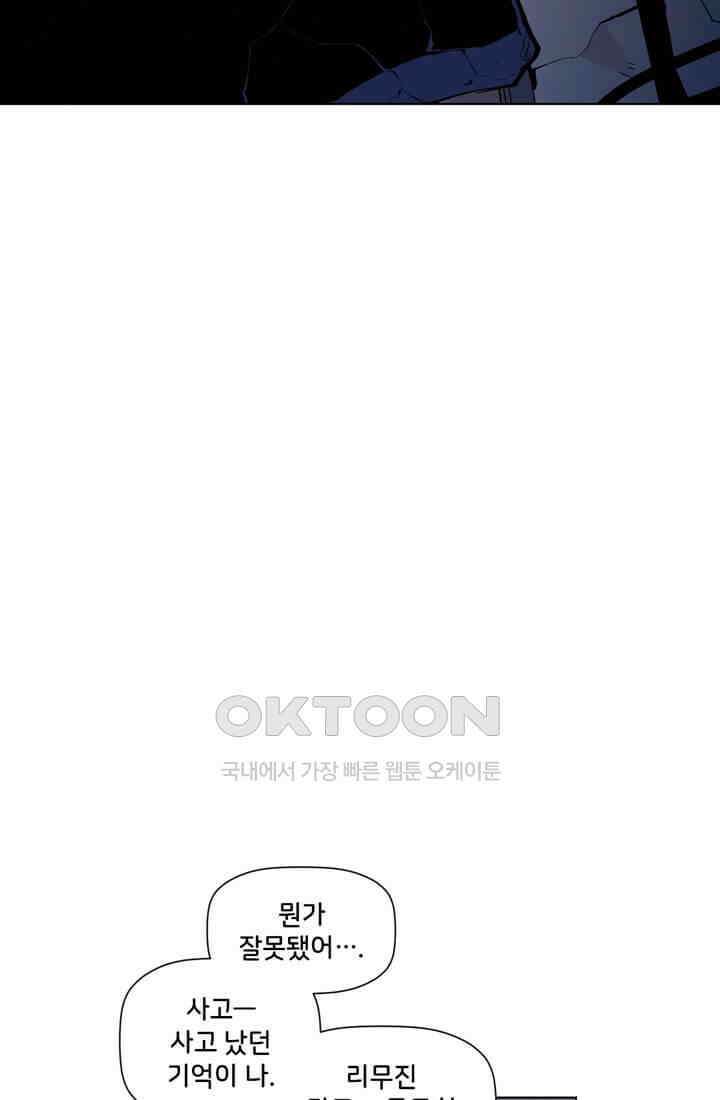스파이더맨: 마일스 모랄레스 52화 3