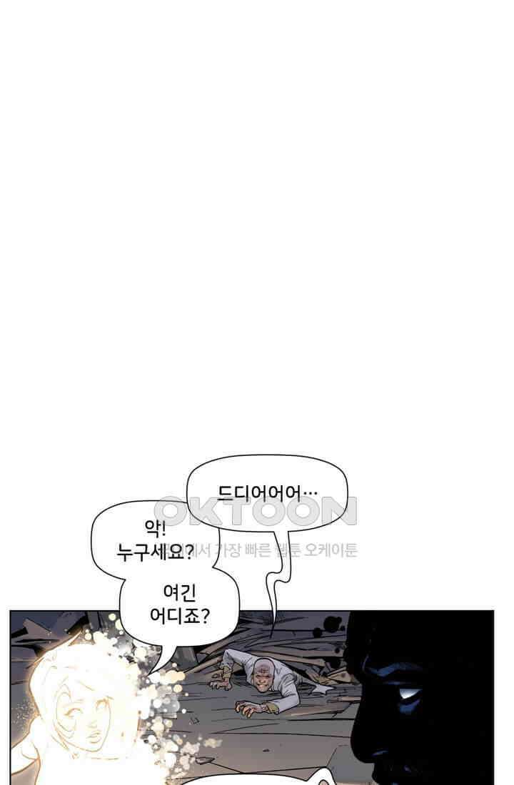 스파이더맨: 마일스 모랄레스 52화 5