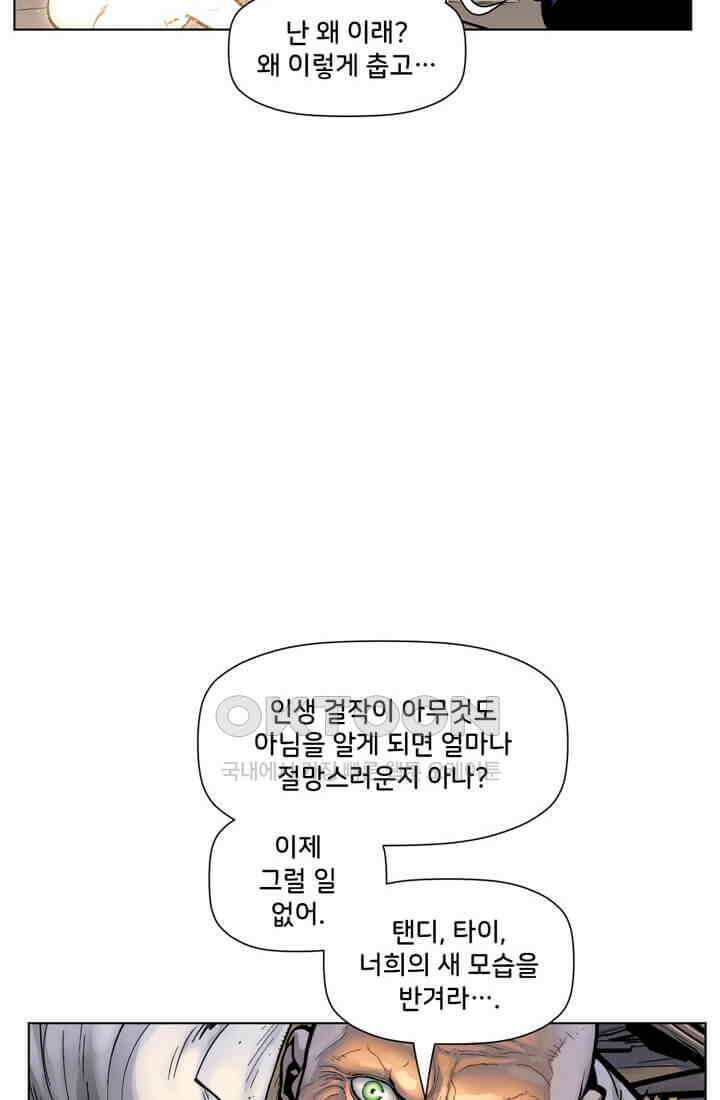스파이더맨: 마일스 모랄레스 52화 6