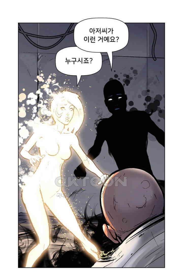 스파이더맨: 마일스 모랄레스 52화 8