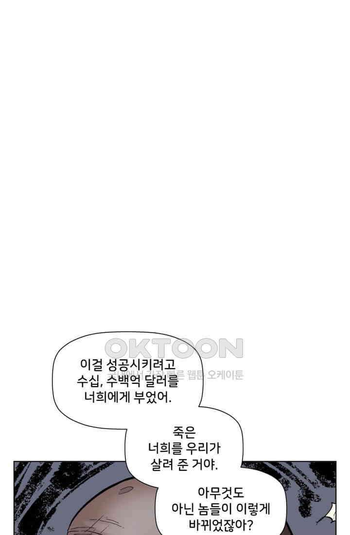 스파이더맨: 마일스 모랄레스 52화 9