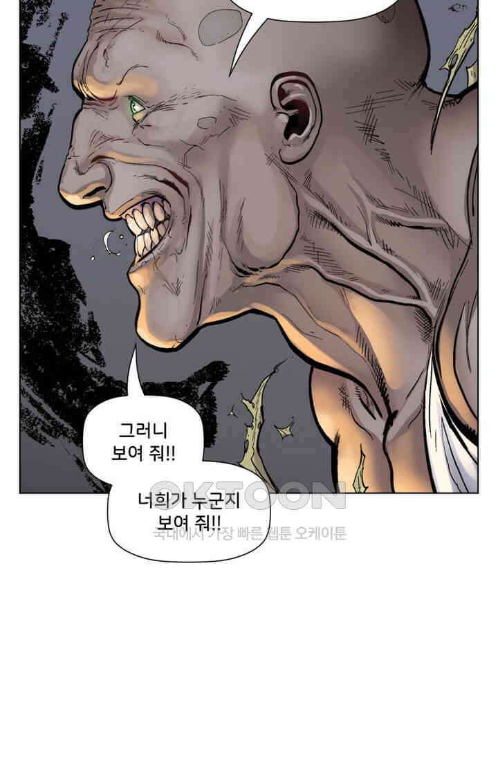 스파이더맨: 마일스 모랄레스 52화 10