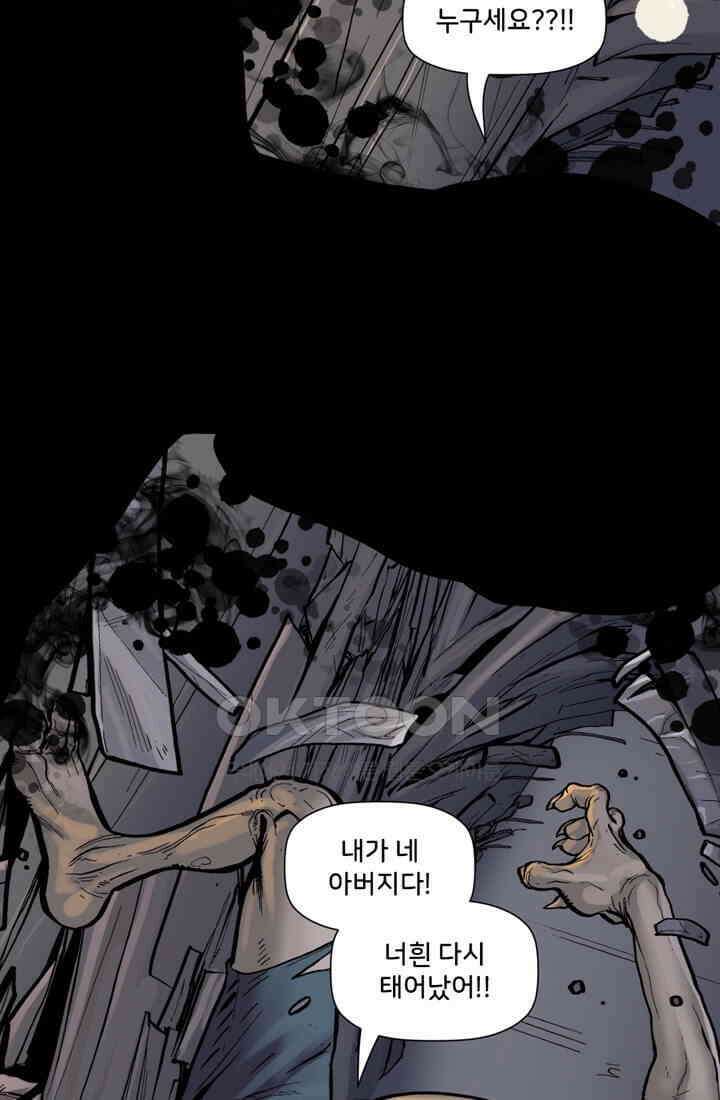 스파이더맨: 마일스 모랄레스 52화 14