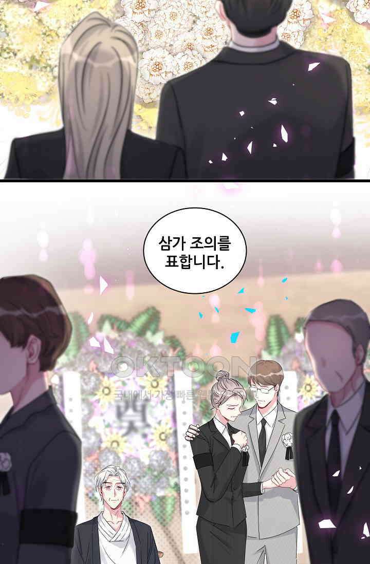 베이비가 생겼어요 199화 4