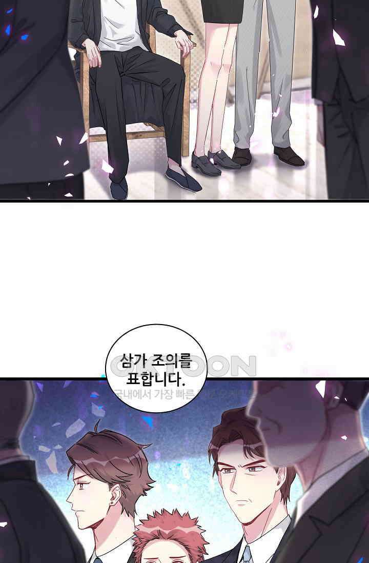 베이비가 생겼어요 199화 5