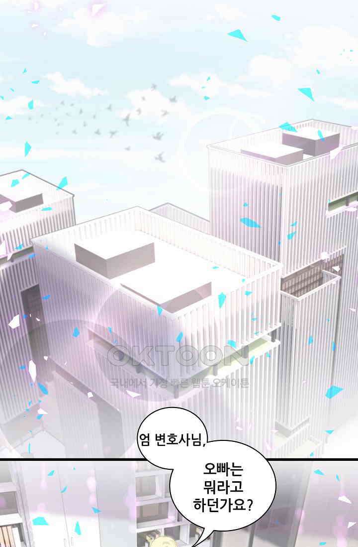 베이비가 생겼어요 206화 2