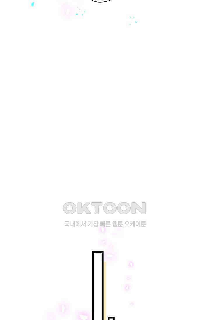 베이비가 생겼어요 206화 12